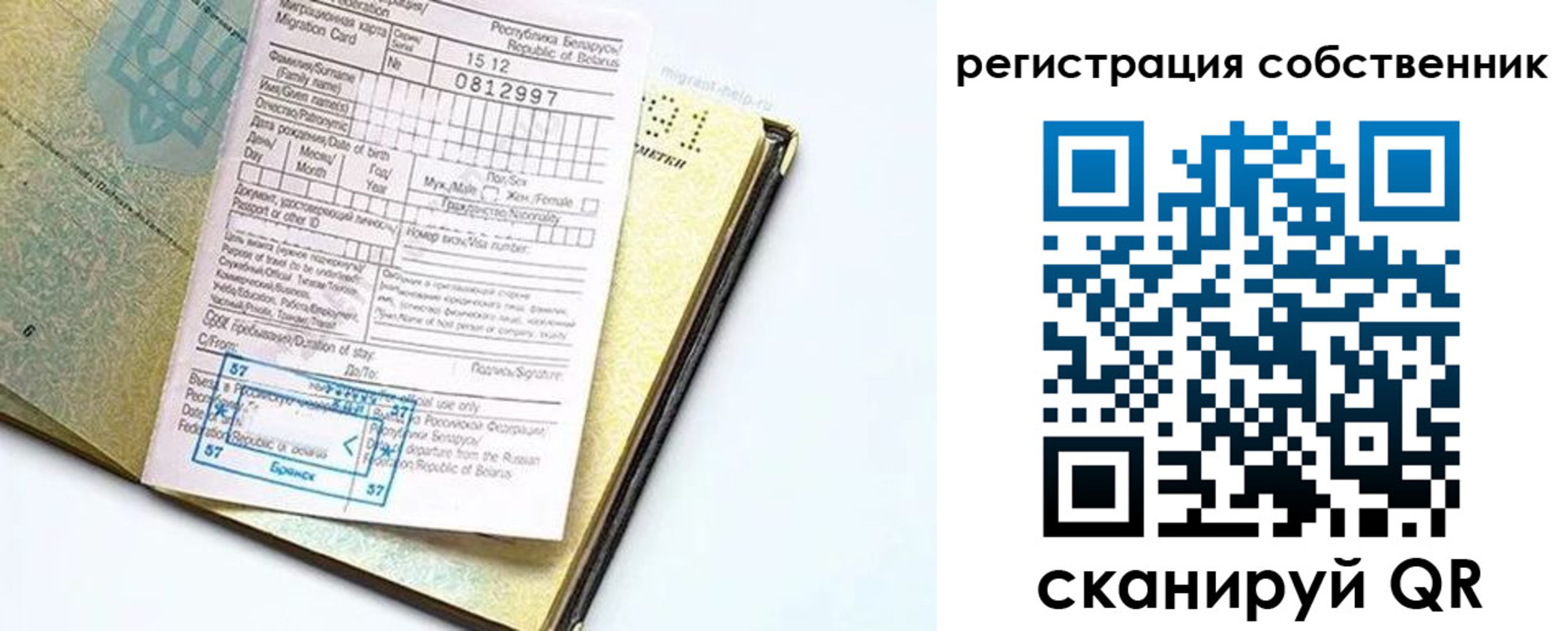 прописка законно в Гаджиево