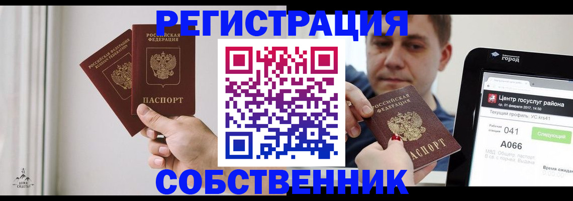 прописка для работы в Гаджиево