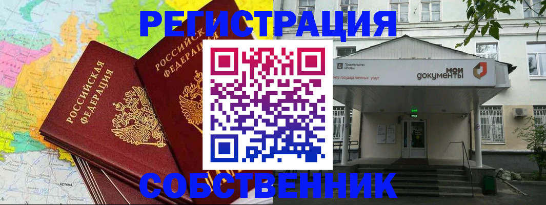 прописка штамп в Гаджиево