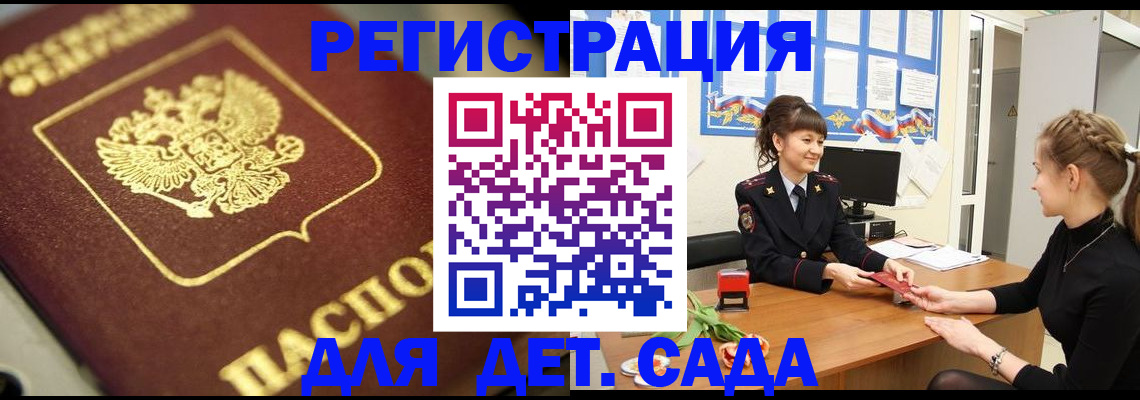 временная регистрация гарантия в Гаджиево