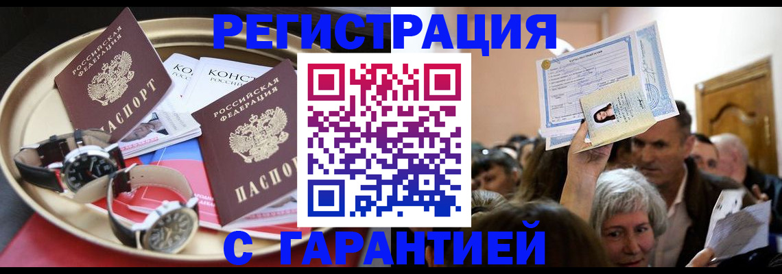 временная регистрация для школы в Гаджиево