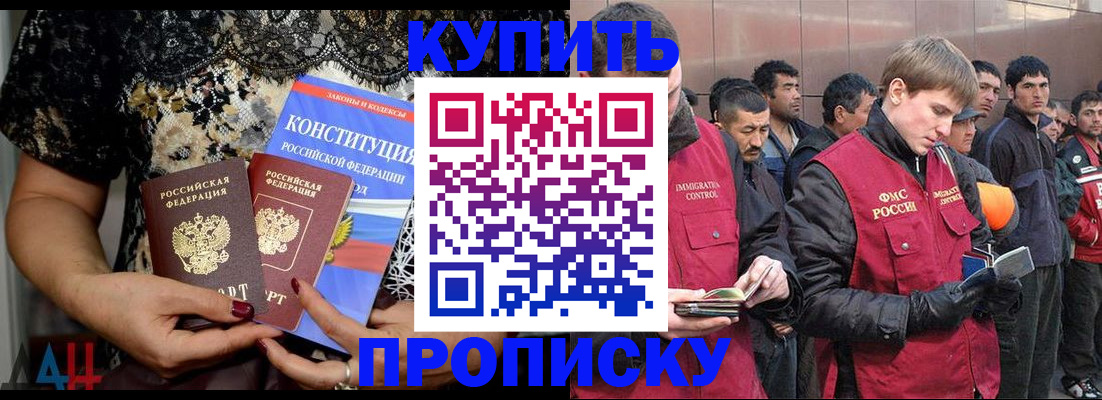 миграционный учет в Гаджиево